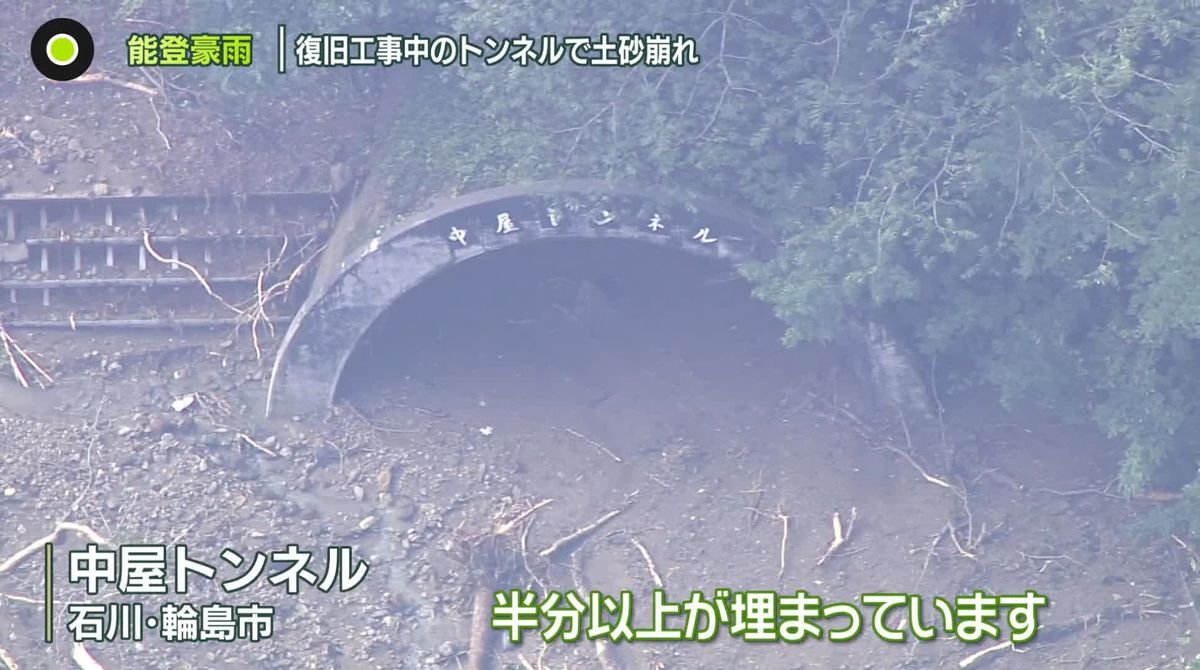 能登豪雨　「地震の後にまたこれ？」と言葉失う住民ら…復旧中のトンネルで土砂崩れ、仮設住宅も浸水