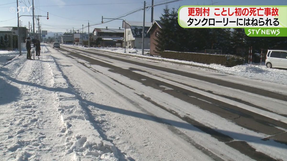 北海道で今年初の死亡事故…96歳、タンクローリーにはねられる　 現場には自転車　更別村