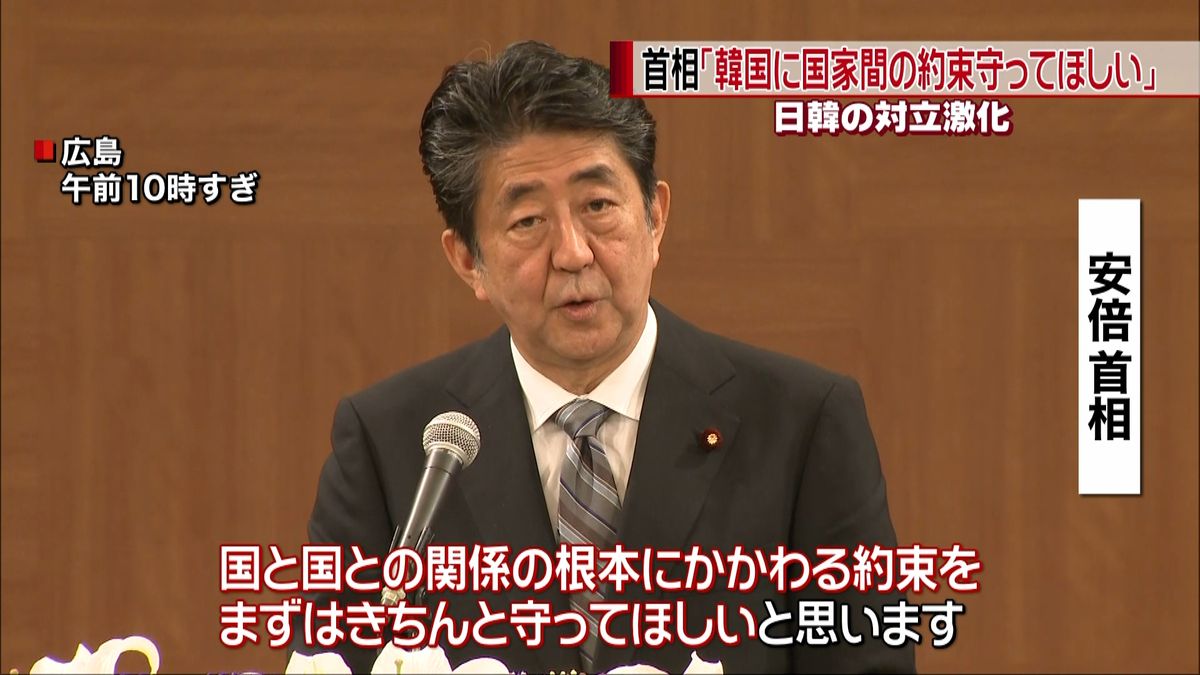 日韓関係　安倍首相“韓国は適切な対応を”