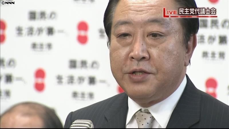 野田首相、民主党代議士会で挨拶（動画）