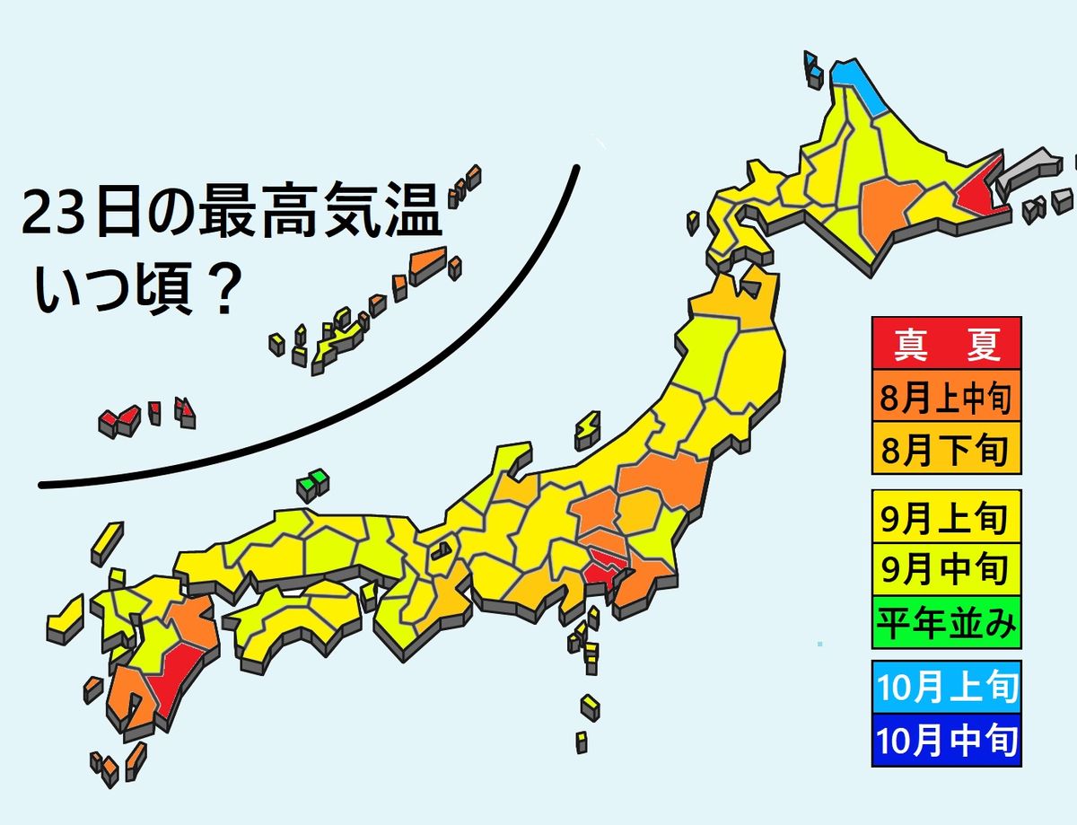 【天気】お彼岸残暑　北日本は雷雨に注意