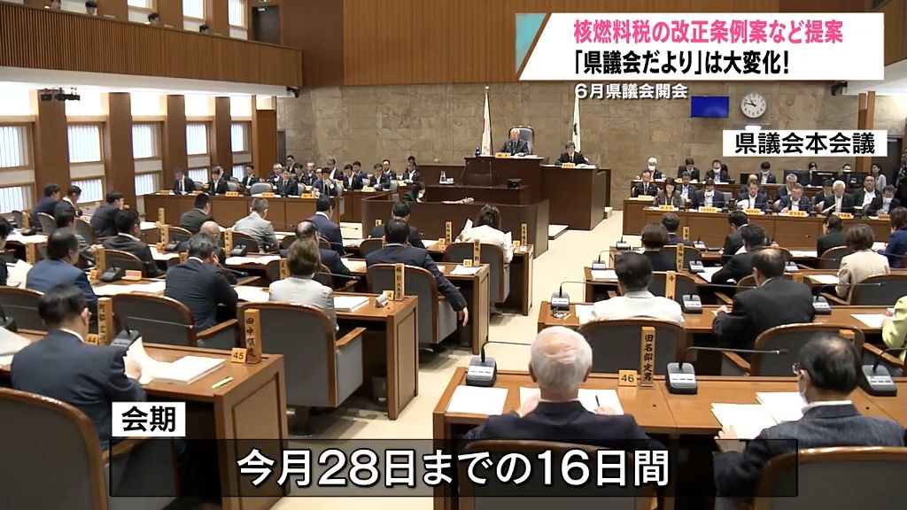 攻めのデザインに賛否両論　青森県議会だより　生まれつき色の見え方が異なる人にも情報が伝わるよう配慮