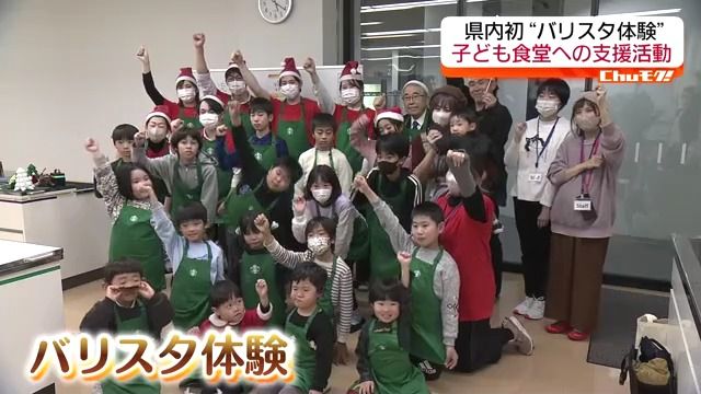 あの“緑のエプロン”が子ども食堂に!!一足早いクリスマスプレゼント　福島県