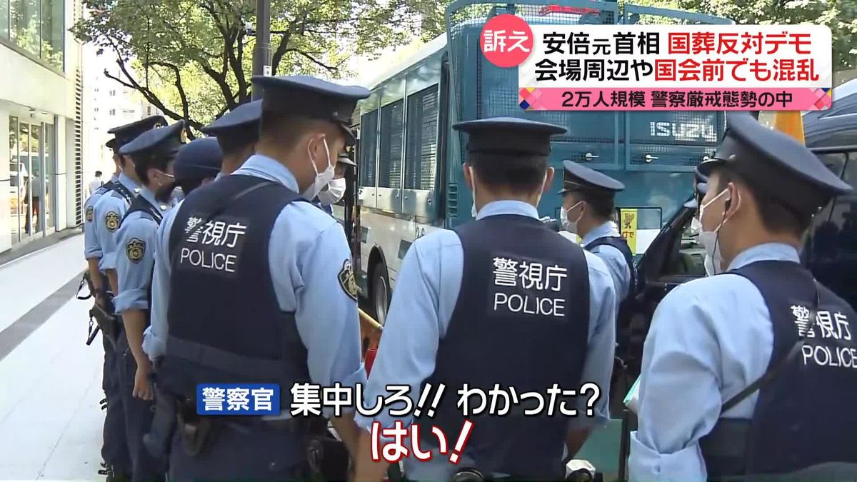 安倍元首相「国葬」一般献花に長蛇の列　会場周辺や国会前では反対デモ　交通規制で皇居ランナーや宅配は…