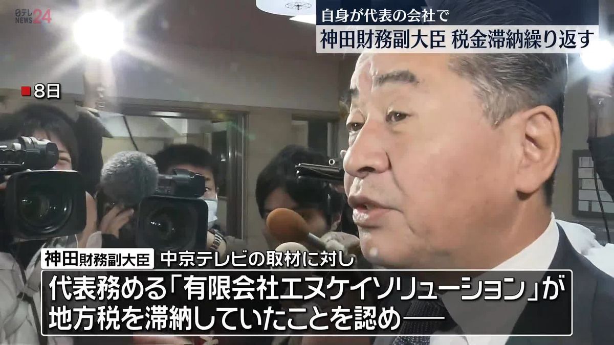 神田財務副大臣が代表取締役の会社、税金滞納を繰り返す　自社ビル“差し押さえ”計4回