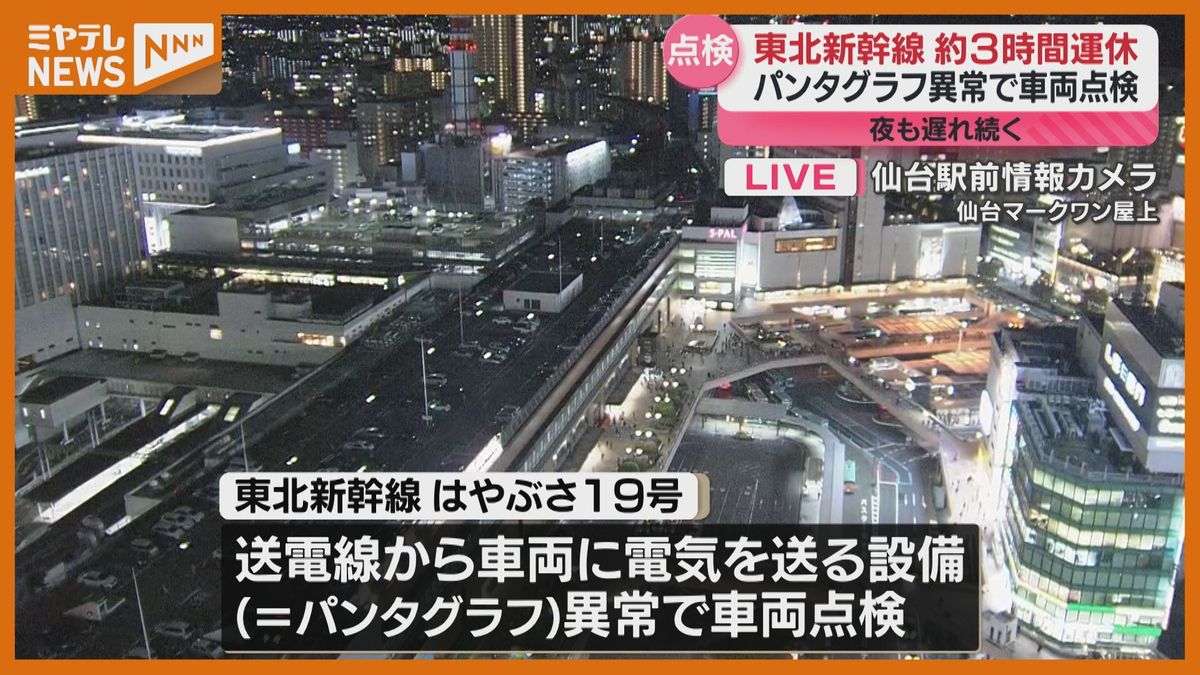 東北新幹線一部区間で一時運転見合わせ　ダイヤの乱れ続く＜8日午後6時15分現在＞