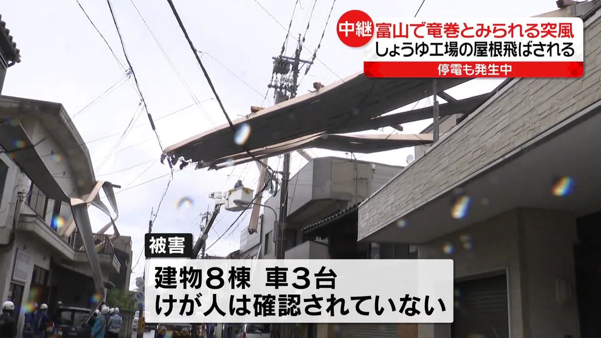 富山・黒部市で竜巻とみられる突風発生　建物の屋根が飛ぶなどの被害
