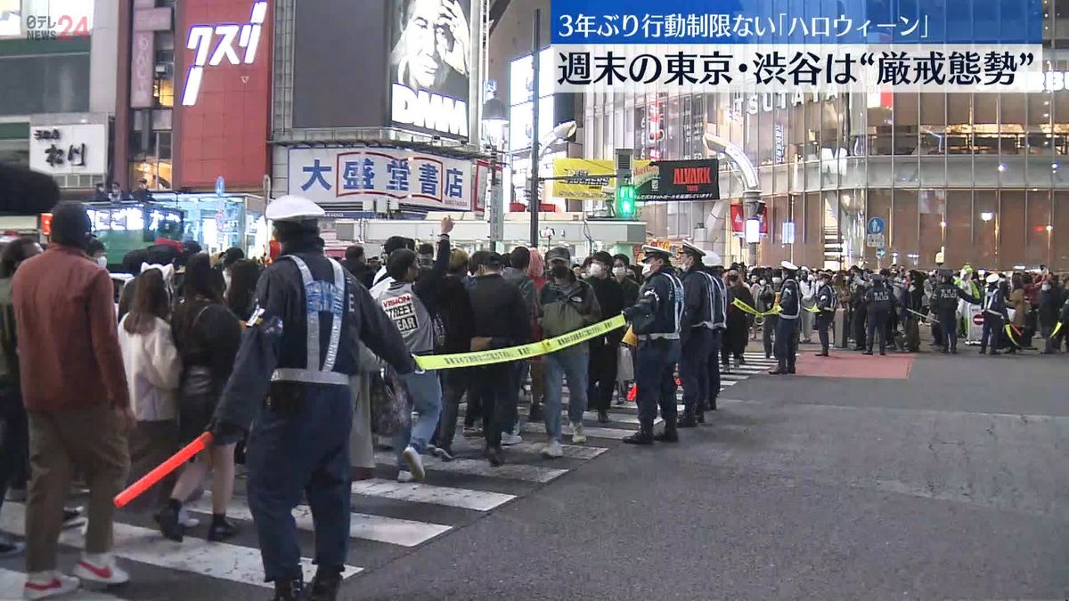 渋谷ハロウィーン　駅前は警戒態勢