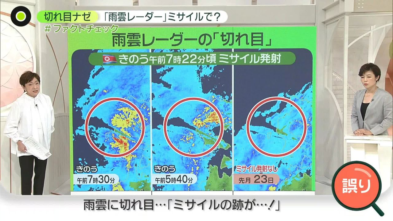 雨雲に切れ目｢ミサイルの跡が見える」SNSで拡散 「news zero」がファクトチェック（2022年10月5日掲載）｜日テレNEWS NNN