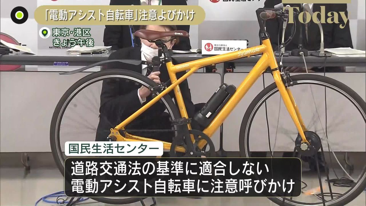 電動アシスト自転車 京の洛スク - 電動アシスト自転車