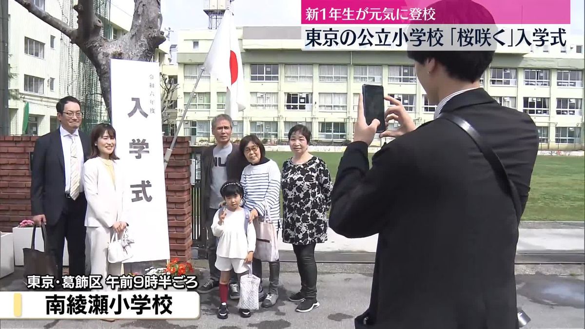 東京の公立小学校で「桜咲く」入学式　新1年生が元気に登校