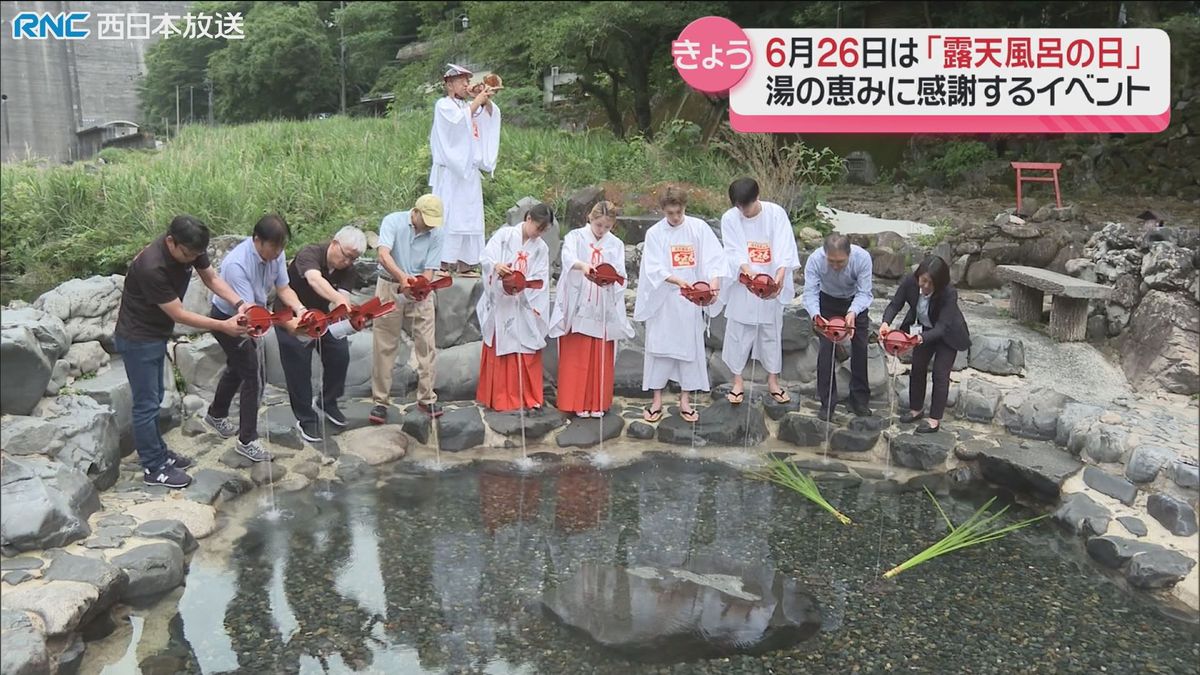 6月26日は「露天風呂の日」湯の恵みに感謝 湯原温泉で神事｜日テレNEWS NNN