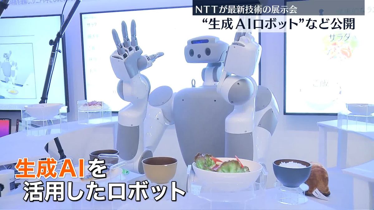 生成AI活用のロボットなど公開　NTTが最新技術の展示会