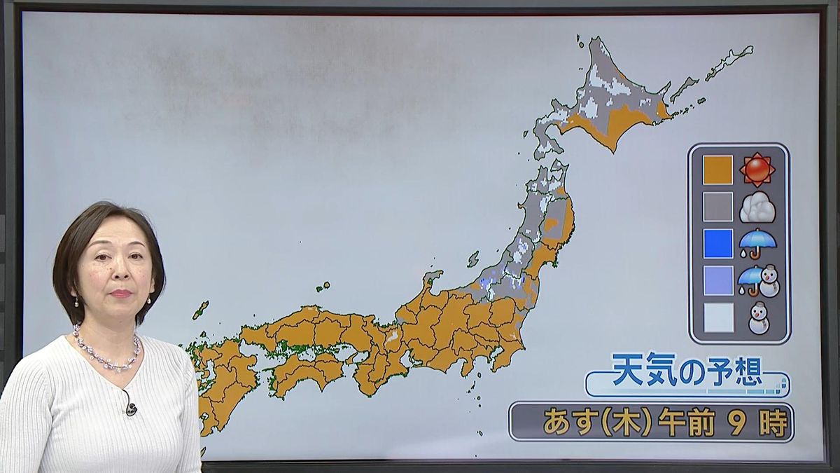 【あすの天気】西～東日本は晴れ　北日本の日本海側は朝に雪や雨も