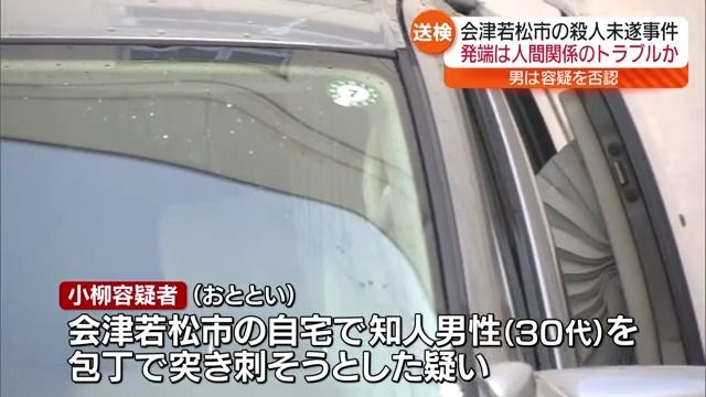 会津若松市の殺人未遂事件は口論から事件に発展か　容疑者は否認続ける・福島県