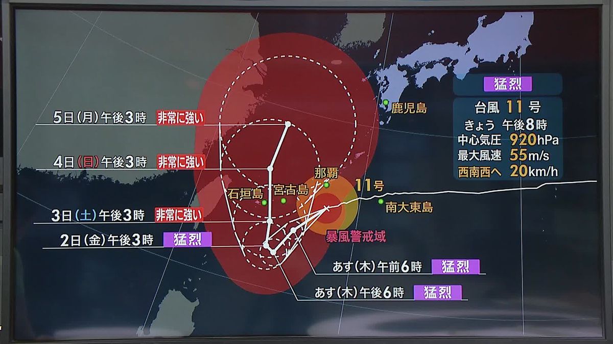 【天気】来週にかけて影響続く見込み　台風11号の特徴は