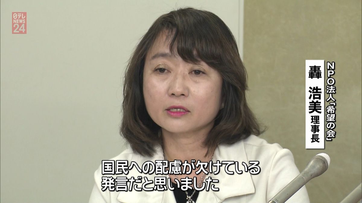 がん患者団体　大西議員の発言に憤りあらわ