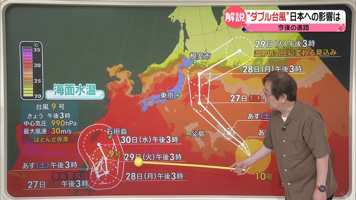 【気象予報士・木原さん解説】“ダブル台風”…今後の進路　日本への影響は？