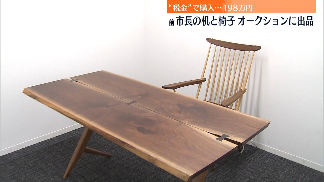 オークション 家具 オファー