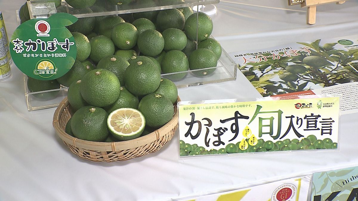 大分県の特産「露地カボス」旬入り　初競り最高値は例年より高めの“1キロ750円”