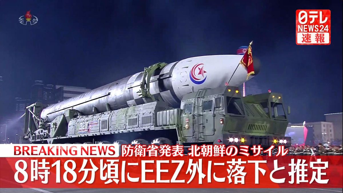 午前8時18分ごろ朝鮮半島の東約550キロのEEZ外の日本海に落下の見込み　北朝鮮“弾道ミサイル”