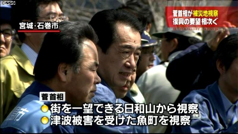 菅首相、宮城入り　３回目の被災地視察