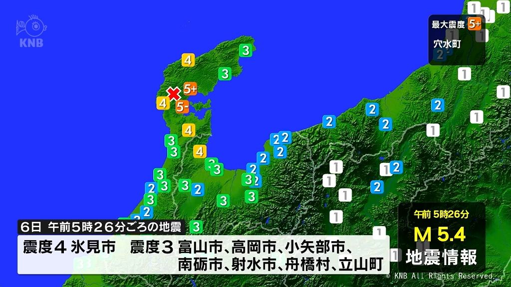 早朝に震度４の地震　氷見市では復旧作業進める人が