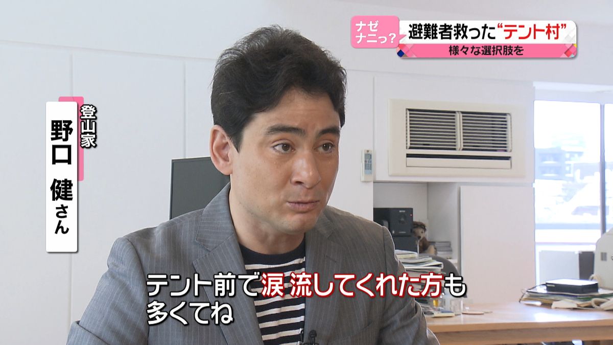 熊本の避難所にテント村　野口健氏が語る