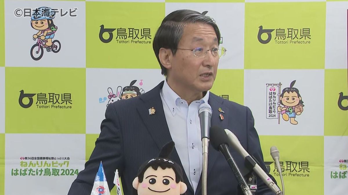 「7県で問題提起をしようということになりました」　国民スポーツ大会の在り方について鳥取県・島根県など7県の知事が連携して要請活動を行う方針