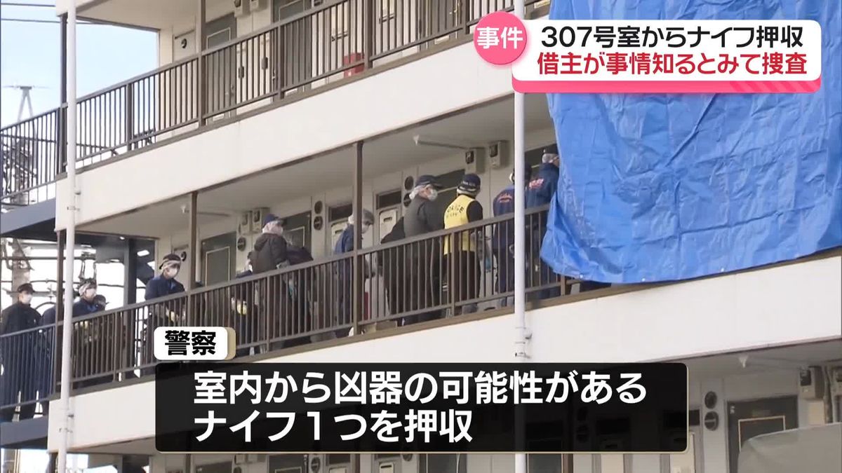 所沢男性死亡　3階の部屋で事件に巻き込まれたか　ナイフ押収…借主が事情知るとみて捜査