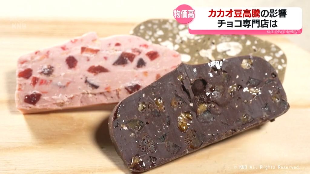 【物価高】カカオ豆高騰　チョコレート専門店では