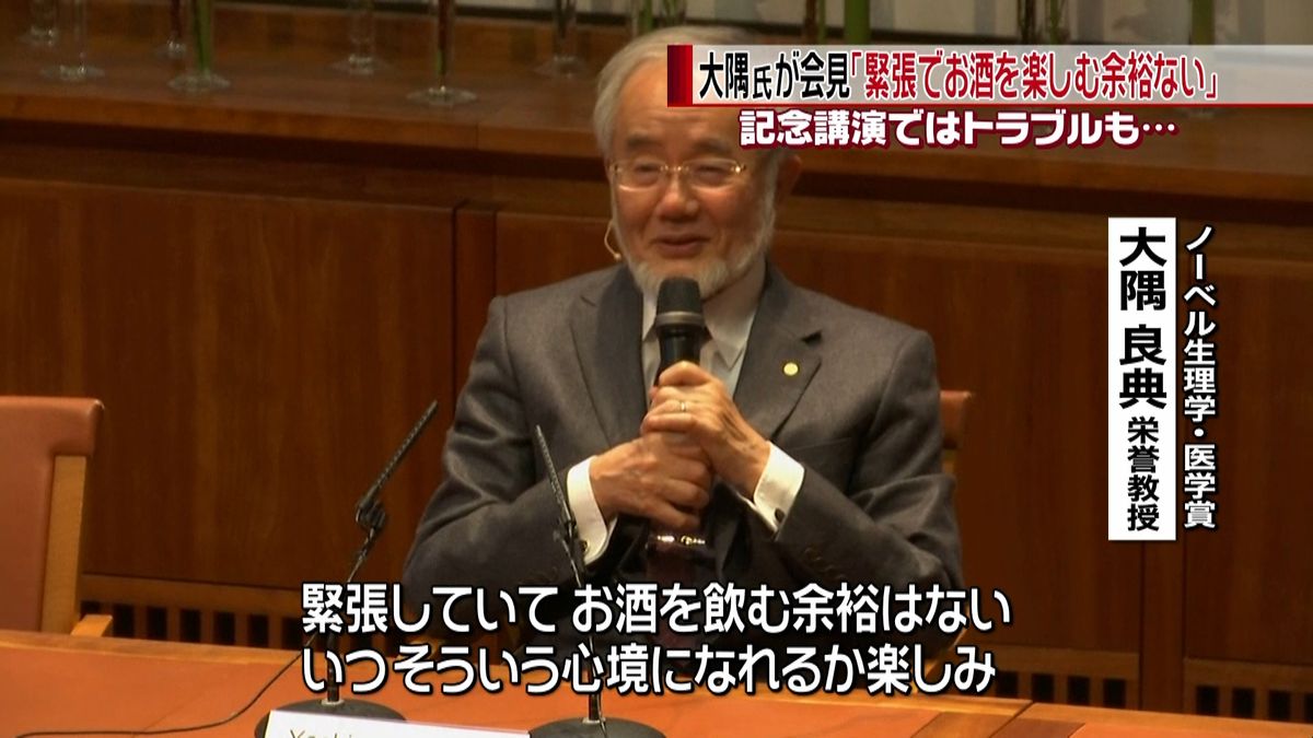 大隅さん授賞式前に会見　大好きなお酒は…