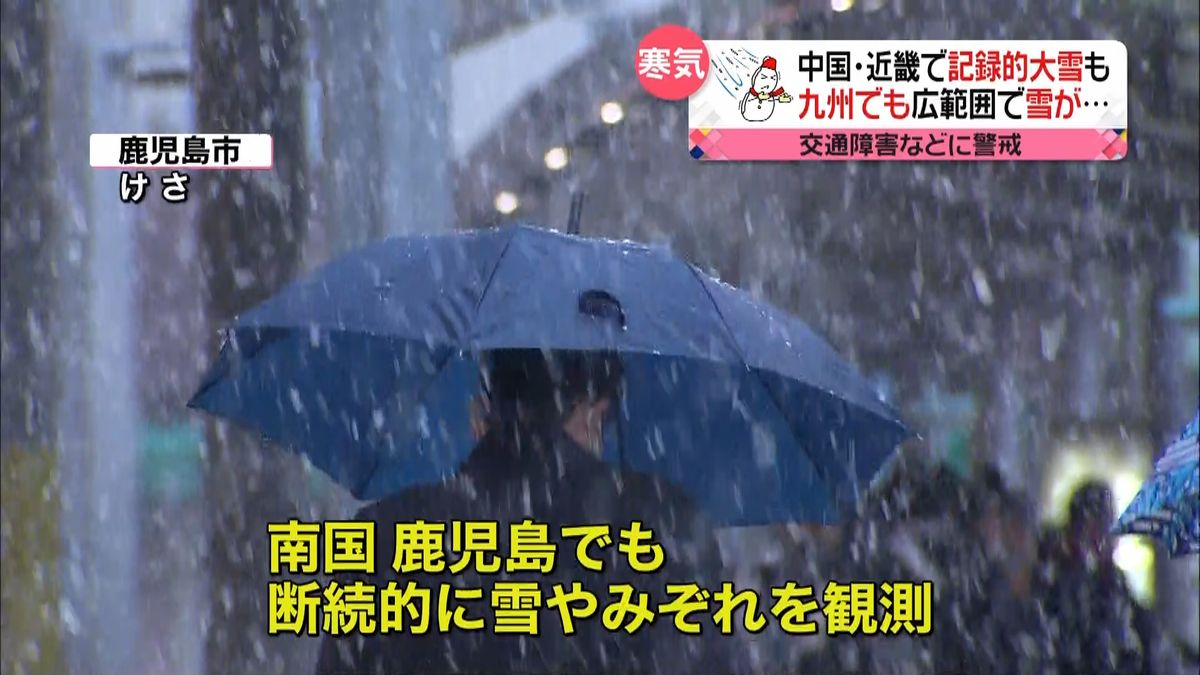 西日本で記録的大雪恐れ　交通障害など警戒