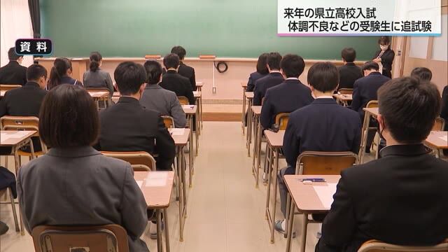 病気等で受験できなかった生徒に一般入試の追試験　宮崎の県立高校が来春から実施へ
