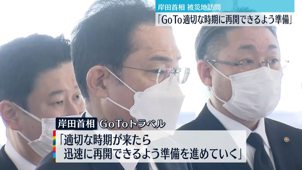 岸田首相「ソフト面での取り組みも進める」岩手・宮城を訪問