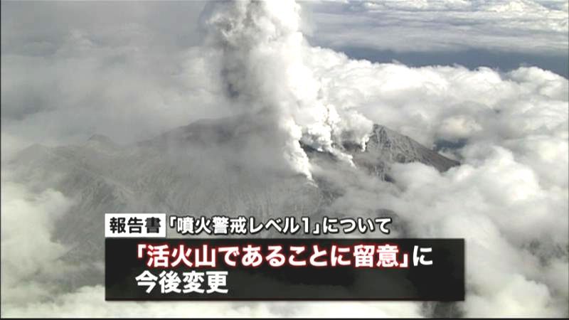 御嶽山の噴火教訓　警戒レベル文言を見直し