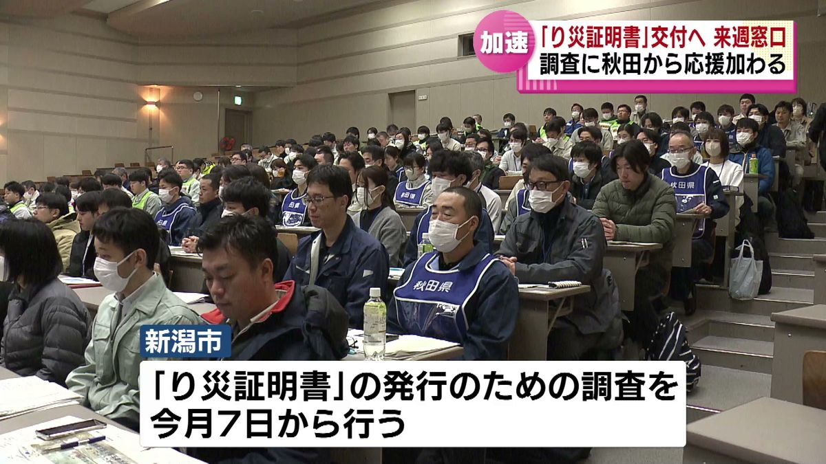 【元日地震から19日目】松村防災担当相が新潟市の被災地に　第四北越銀行は県に5000万円の義援金「いち早い復興・復旧に活用」 《新潟》