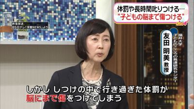 体罰 きつい言葉が子供の脳を傷つける