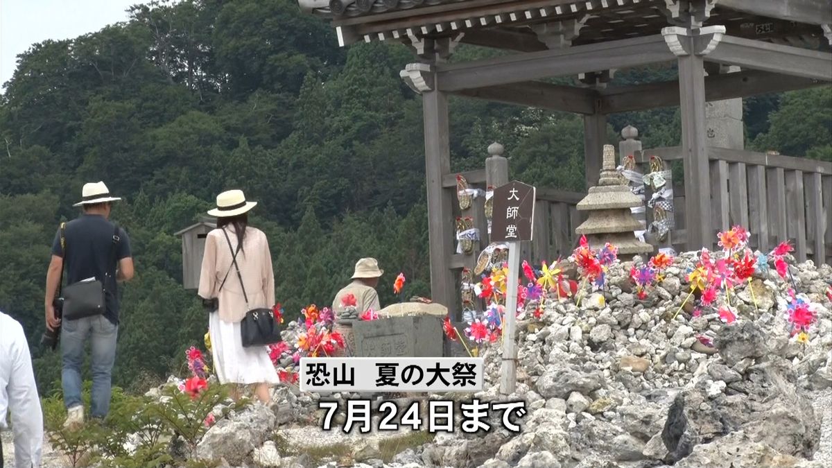 日本三大霊場　恐山で「夏の大祭」