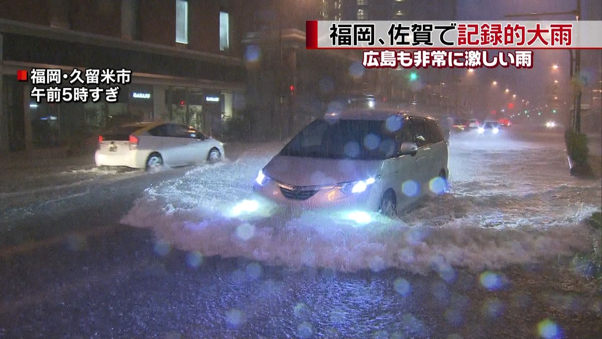 福岡・佐賀で記録的大雨　広島も…厳重警戒