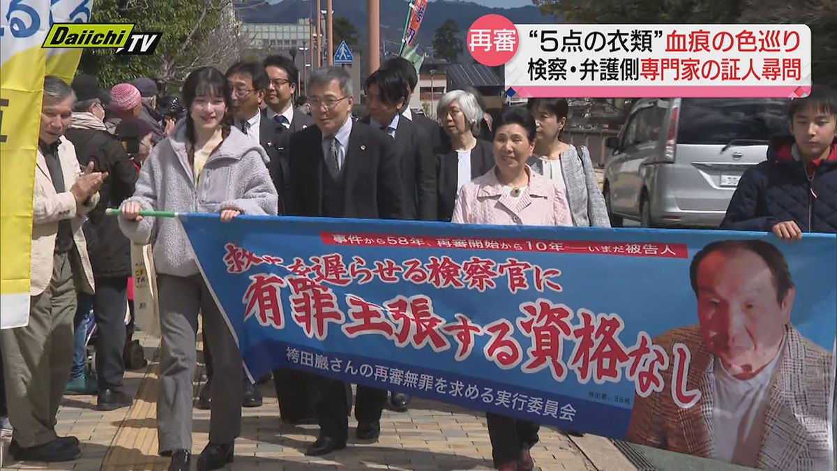 【袴田さん再審】巌さん釈放から２７日で１０年の節目に迎えた裁判最大の山場…その行方は（静岡地裁）