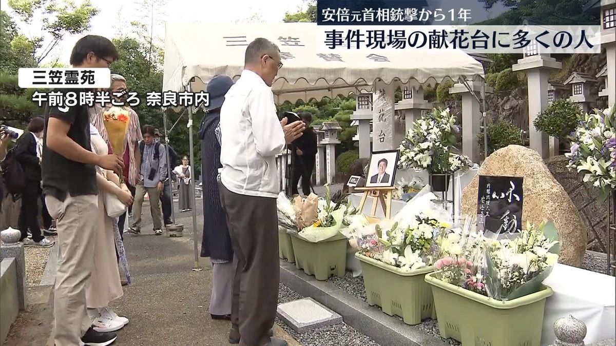 安倍元首相銃撃から1年…近鉄大和西大寺駅前の献花台に多くの人