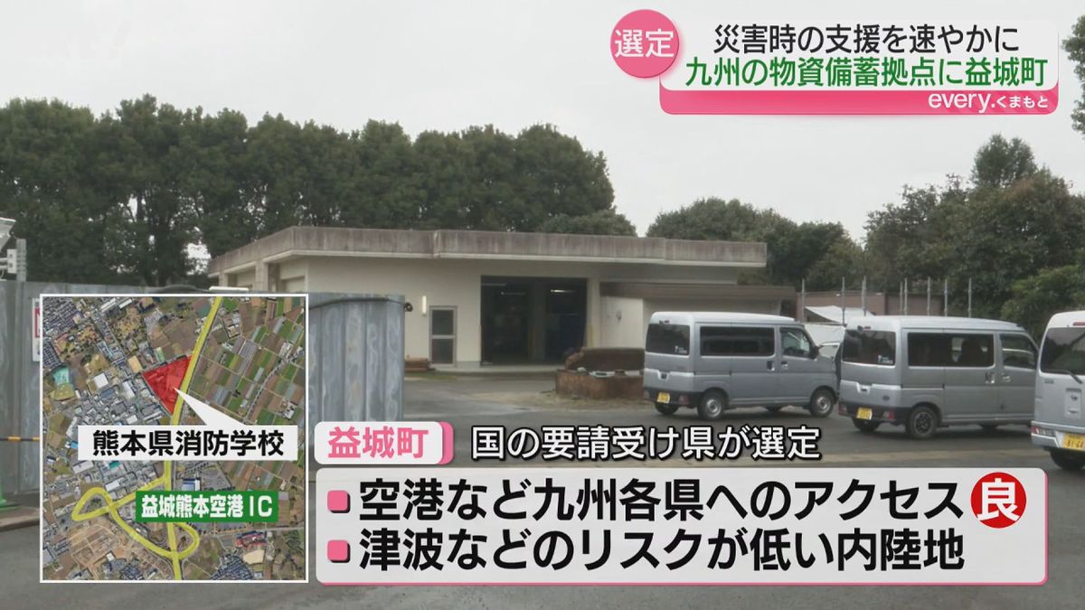 ｢備蓄物資拠点｣として活用される熊本県消防学校備蓄倉庫(益城町)