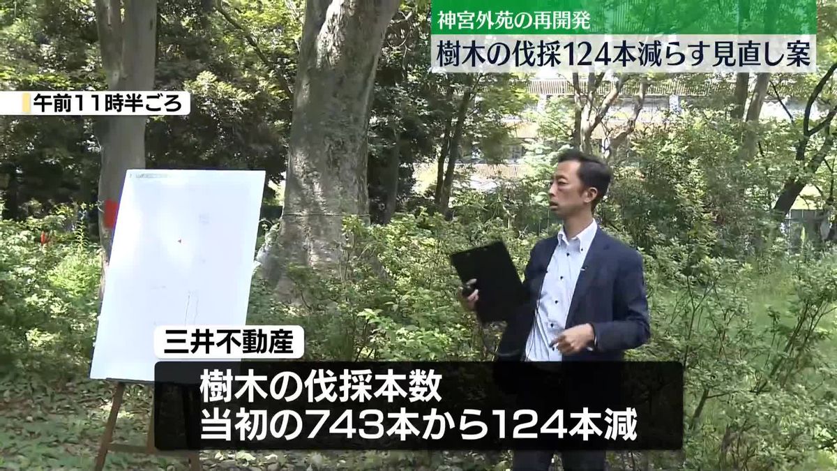 神宮外苑の再開発　樹木の伐採124本減らす見直し案