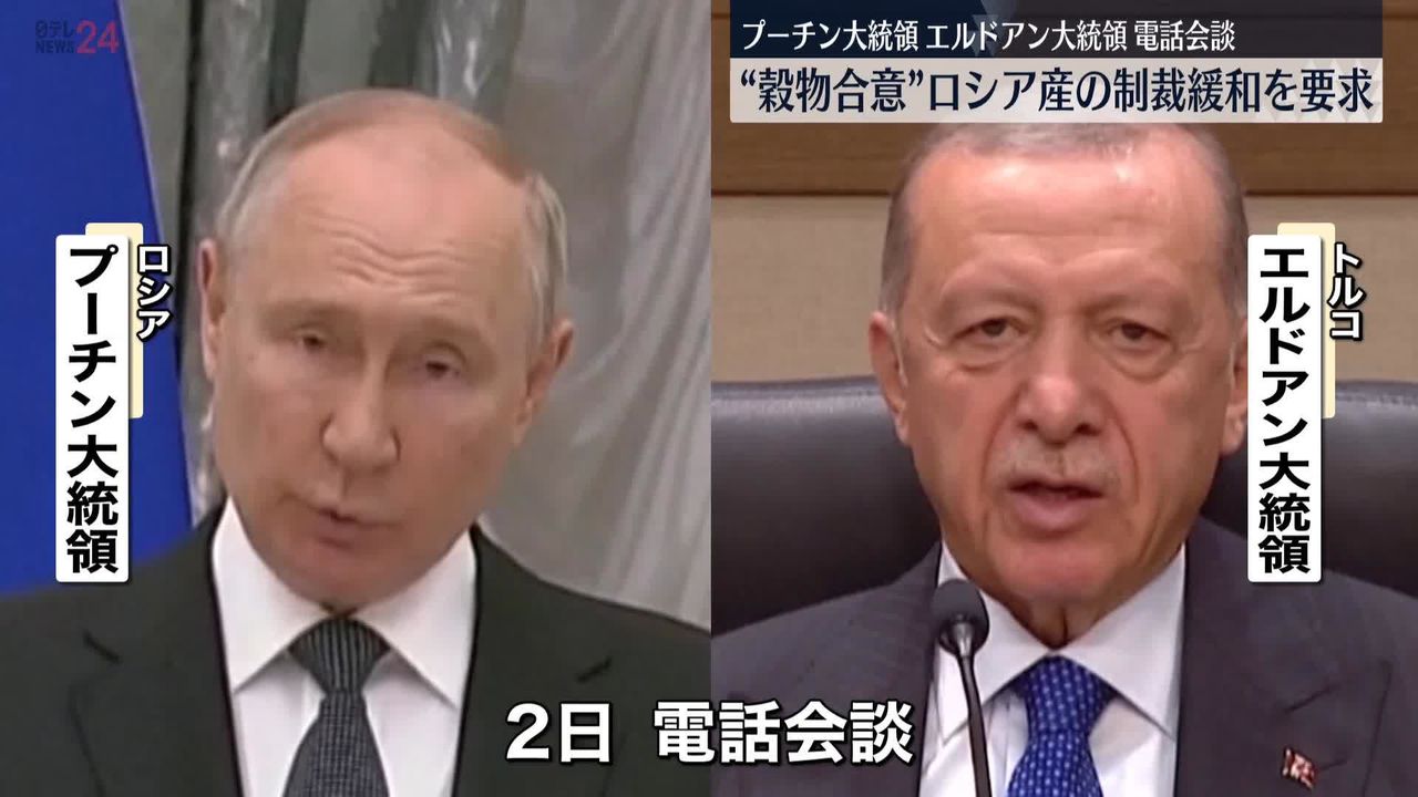 プーチン大統領“穀物輸出合意への復帰には制裁緩和必要”