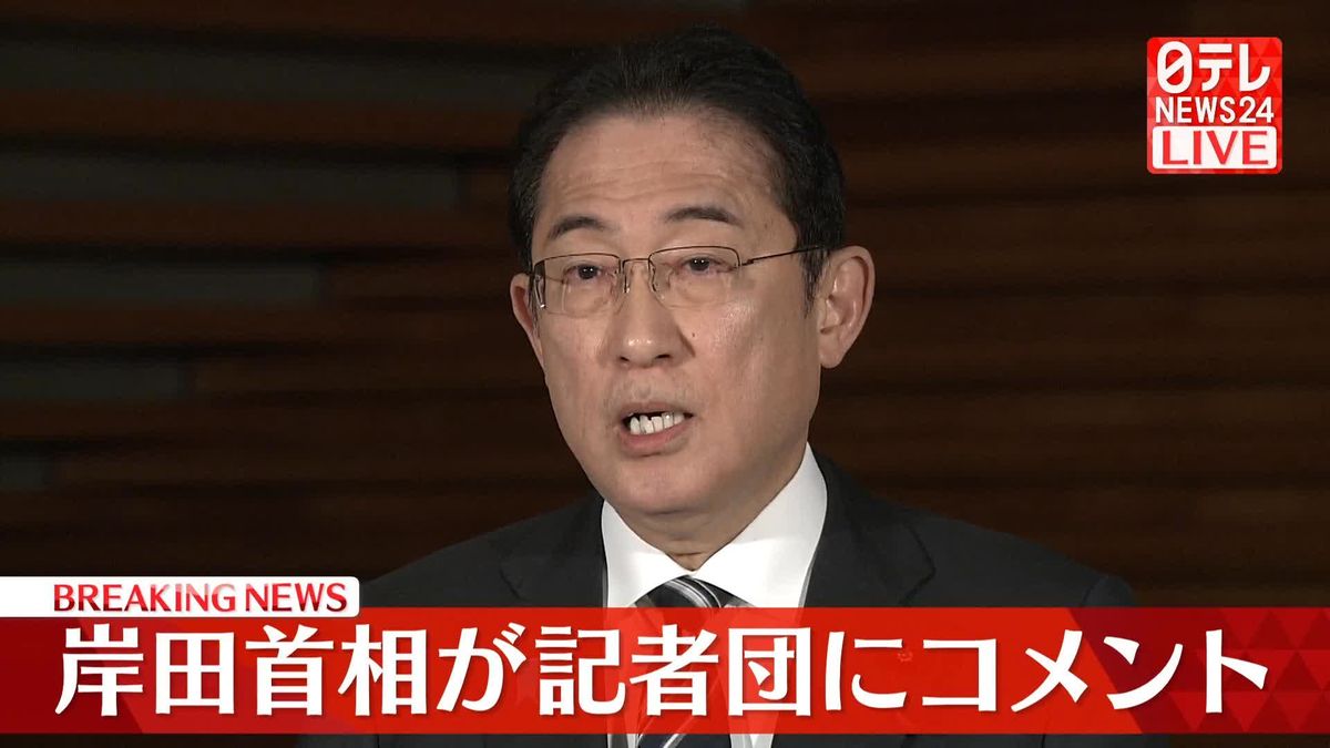 岸田首相が記者団にコメント　辺野古埋め立てに向けて工事を開始