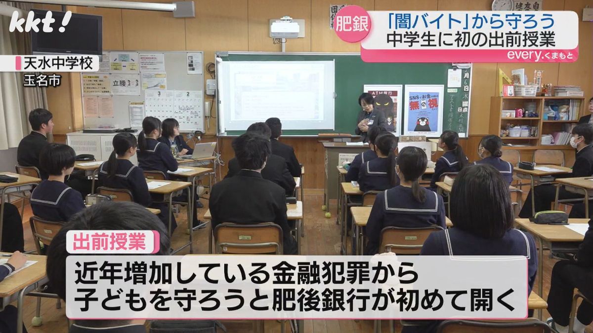 出前授業が行われた天水中学校(6日･玉名市)