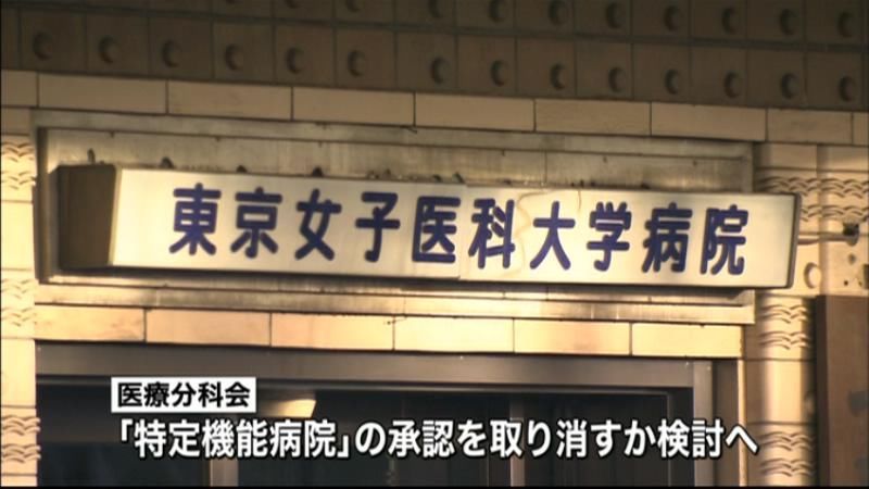 厚労省、東京女子医大病院に立ち入り検査