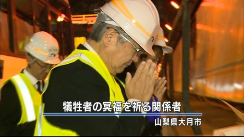 笹子トンネル事故から２年　遺族が黙とう