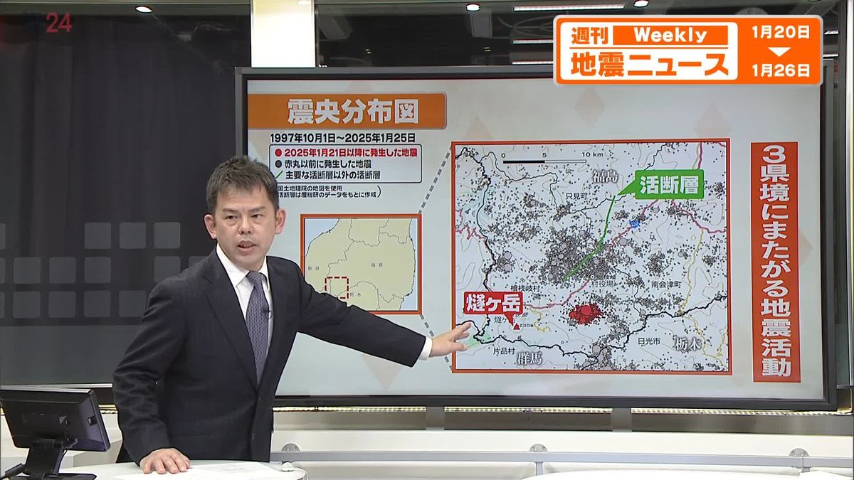 【解説】福島県会津地方の檜枝岐村で震度5弱の地震　この地域でおきる地震活動は？　豪雪地帯の地震、注意点は？